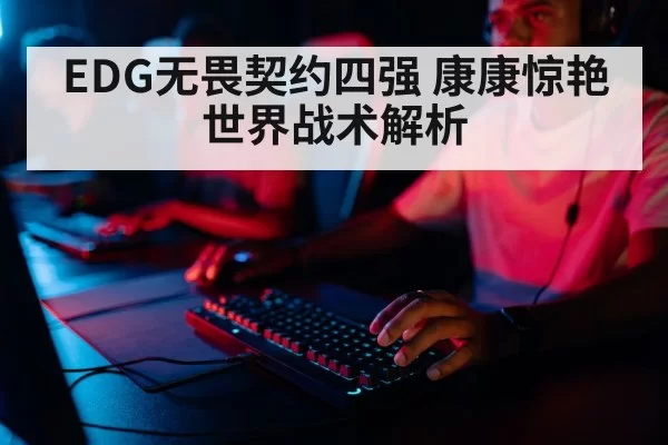 professional gamer