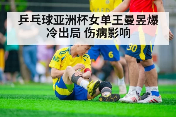 sports injury