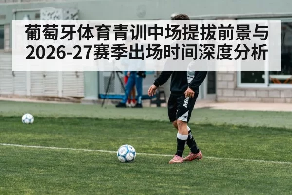 football youth academy training