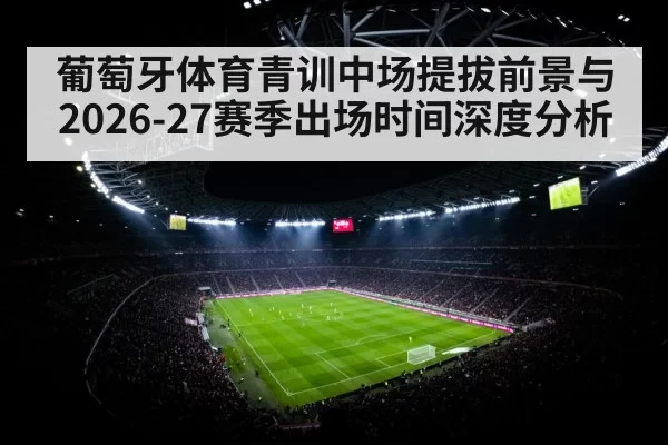 soccer stadium floodlights match